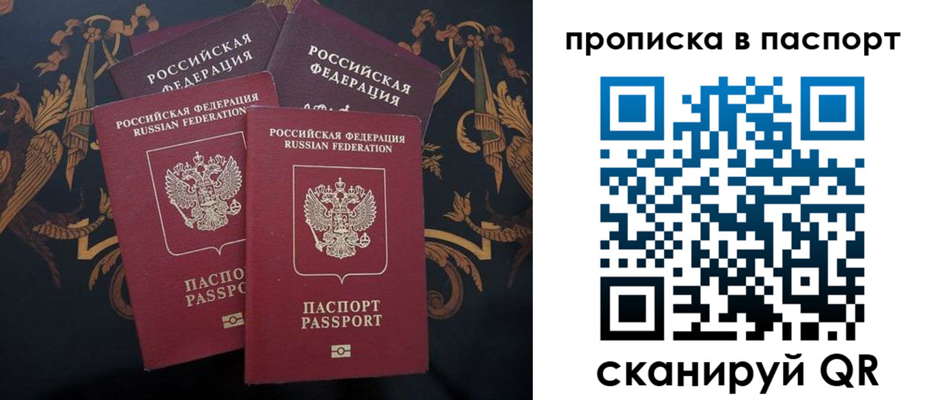 прописка паспорт в Йошкар-Оле