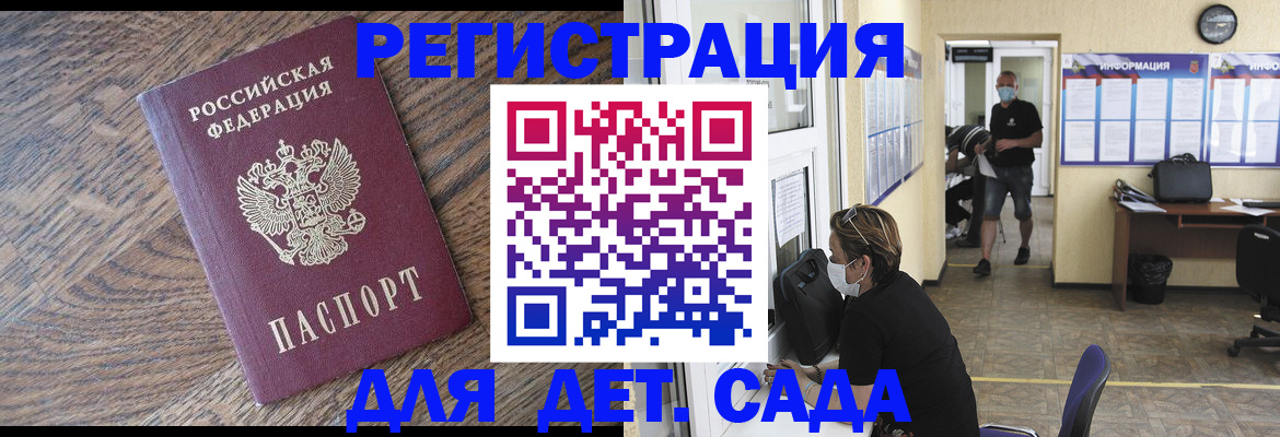 временная регистрация 2025 в Йошкар-Оле