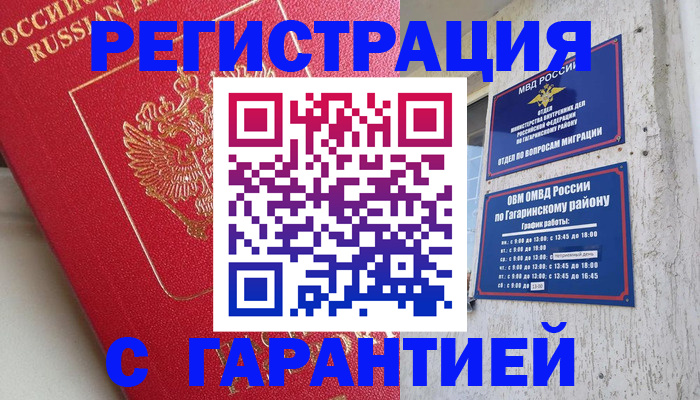 прописка для военкомата в Йошкар-Оле