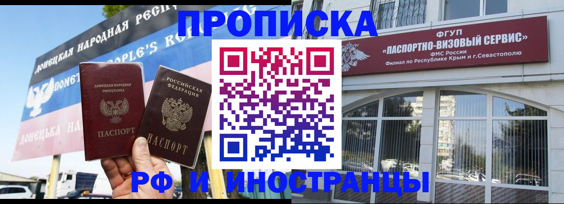 прописка ребенка в Йошкар-Оле